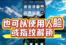 华为手机解锁激活教程（华为手机解锁教程详解，轻松解锁手机潜力）