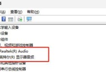 笔记本电脑无声音问题解决方案（如何解决笔记本电脑没有声音的情况下进行音频播放）