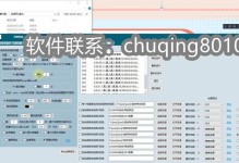 电脑PR风景剪辑教程（以电脑PR为工具，让风景剪辑更加简单精彩）