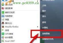 如何解除忘记的Win7电脑开机密码（Win7密码忘了怎么办？快速解决方法大揭秘！）