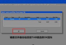 利用数据镜像功能轻松恢复丢失的文件（通过数据备份保护您的数据安全，避免丢失的烦恼）