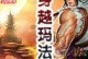 迈科微量产教程（一站式指南，助你轻松掌握迈科微量产技术）