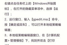 电脑打印照片操作指南（轻松学会如何在电脑上打印您的珍贵照片）