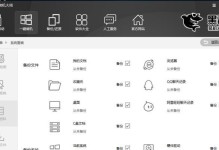 电脑装win8系统教程（详细步骤帮你轻松安装win8系统）