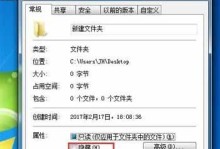 探秘Win7系统下显示隐藏文件的方法（解锁Win7系统中隐藏的文件，轻松找回丢失的数据）