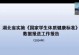 数据报送不准确的原因及解决方法（揭示数据报送不准确的根源，提供解决之道）