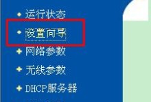 如何设置路由器？——详细步骤图解（轻松学会设置路由器，享受高速网络连接）