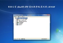 电脑手动安装ISO系统教程（详细步骤教你轻松安装ISO系统）