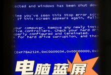 电脑蓝屏出现0x000000CE的原因与解决方法（解析0x000000CE错误代码，帮你排除电脑蓝屏问题）