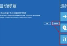 解决联想台式电脑蓝屏问题的有效方法（应对联想台式电脑蓝屏，避免数据丢失与系统崩溃）