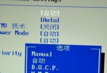 戴尔电脑主板安装Win7系统教程（详细步骤图文解析，助你轻松安装系统）