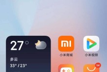 探索手机设置的功能与使用方法（解锁手机设置的奇技淫巧，让你的手机更好用）