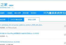 电脑重装自带系统教程（详细步骤图解，轻松搞定重装系统）