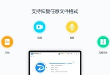 免费好用的U盘数据恢复软件推荐（选择最适合你的U盘数据恢复工具，无需花费一分钱！）