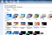 Win7在线安装教程（快速、便捷地进行Win7在线安装，让电脑焕然一新）