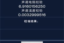 360音箱电脑设置教程（一步步教你如何设置360音箱与电脑连接并优化音质）