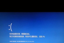 电脑更换硬盘后蓝屏怎么办？（解决电脑更换硬盘后出现蓝屏问题的有效方法）