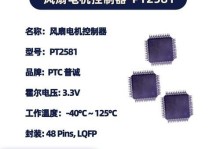 风扇控制器的作用与应用（提高效能、降低噪音——风扇控制器的优势与功能）