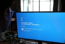 电脑蓝屏后重启密码错误的解决方法（应对电脑蓝屏问题的密码错误提示，保护您的数据）