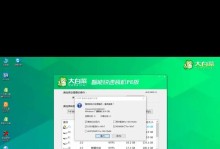 使用大白菜U盘安装Win7系统教程（简单易行的Win7系统安装方法，让你的电脑焕然一新！）