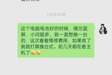 戴尔电脑常见错误信息及解决方法（帮你轻松解决戴尔电脑的错误问题）