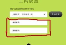 使用手机轻松修改家庭WiFi密码（快速修改WiFi密码，保障网络安全）