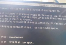 电脑无法读取硬盘错误码的原因及解决方法（深入了解硬盘错误码，轻松解决读取问题）
