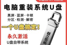 轻松学会使用U盘装机大师制作U盘装系统教程（详细教你如何使用U盘装机大师轻松制作U盘安装系统）