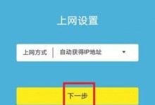 重新设置WiFi，快速解决网络问题（一步步教你重新设置WiFi，畅享高速网络连接）