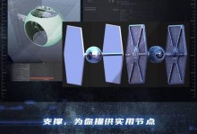 基础版平板电脑建模教程（掌握基础版平板电脑建模技巧，打造属于自己的虚拟世界）