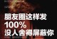 如何屏蔽自己的朋友圈（保护个人隐私，合理过滤社交信息）