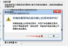 Win7系统还原操作指南（教你如何轻松恢复Win7系统）