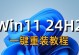 2017年最全电脑装机教程（一步步教你如何自己组装一台高性能电脑）