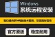 Win10硬盘装机教程（一步一步教你如何安装Win10系统到硬盘，让你的计算机焕然一新）