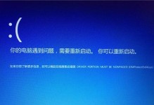 Win10电脑蓝屏问题的原因及解决方法（Win10电脑蓝屏问题解析与解决方案）