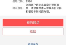 电脑磁卡错误的原因及解决方法（解决电脑磁卡错误的实用技巧）