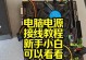 新手必看！如何安装电脑主机系统（全面指南带你轻松完成电脑主机系统安装）