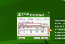 大白菜U盘装系统密码教程（轻松学会使用大白菜U盘装系统，保护您的数据安全！）
