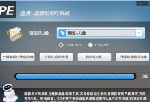 使用U盘制作系统盘的简易教程（轻松学会将U盘变成系统安装工具）