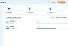 如何还原老系统（简单步骤帮助您快速还原电脑老系统）