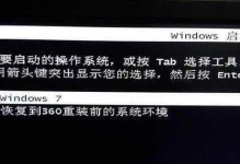 重装win7系统的详细步骤及注意事项（新手也能轻松完成，从零开始掌握win7系统重装技巧）