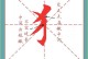 人字卡片制作电脑教程（用人字卡片打造独一无二的电脑，为你的工作生活增添创意与乐趣）