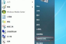 Win7局域网主机设置教程（从零开始，轻松搭建办公室局域网，提升工作效率）