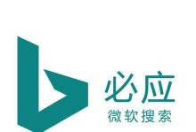 探索微软必应搜索的功能和优势（了解必应搜索的关键特性，提升搜索体验）
