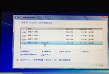Windows7安装教程（一步一步教你如何通过硬盘安装Windows7系统）