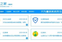 小白电脑XP装系统教程（适合小白操作的XP系统安装指南）