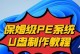 系统盘怎么在pe修复硬盘,PE系统下硬盘修复与系统盘重建指南