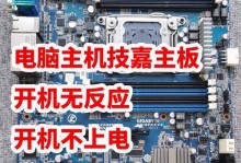 电脑机箱清灰改装教程（轻松学会清洁电脑机箱，提升硬件性能！）
