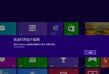 正版Win8（为什么选择正版Win8以及其优势与应用）