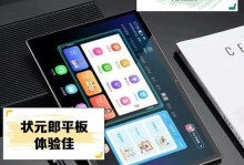 苹果平板电脑无法开机的解决方法（教你轻松应对苹果平板电脑无法开机的常见问题）